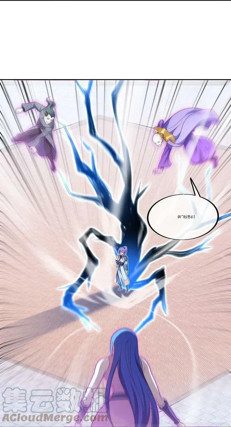 Peerless Battle Spirit ตอนที่ 464 หน้า 45
