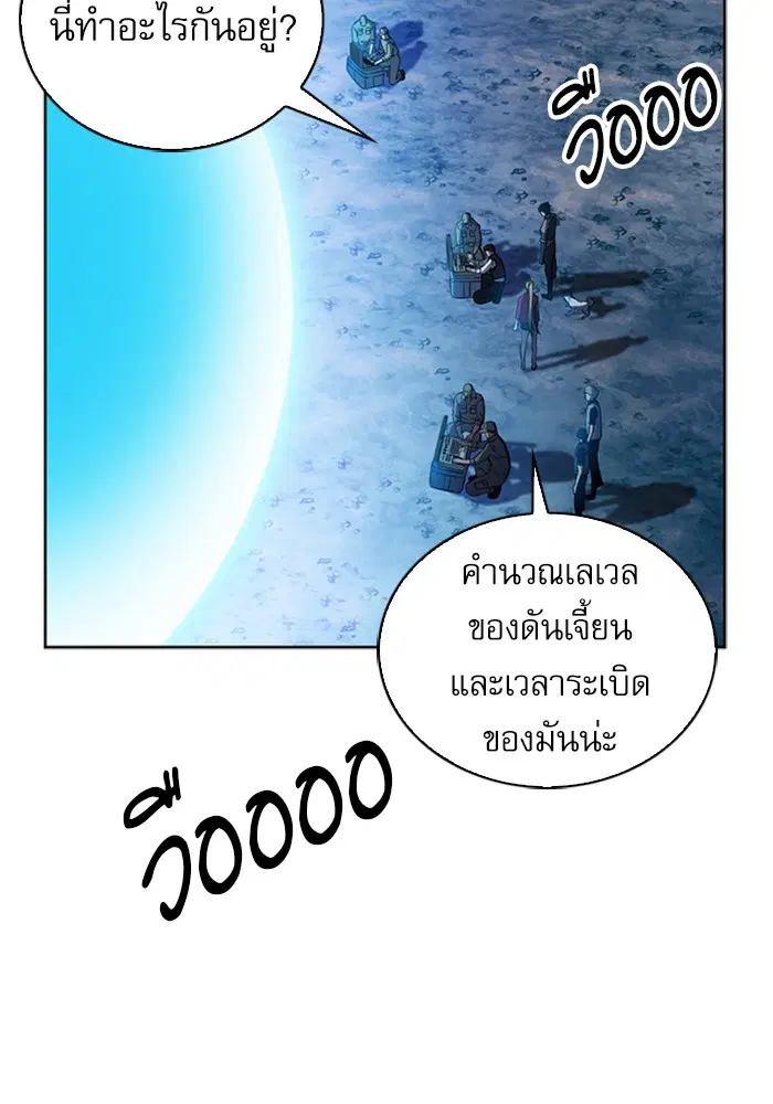 Seoul Station Druid ตอนที่ 36 หน้า 56