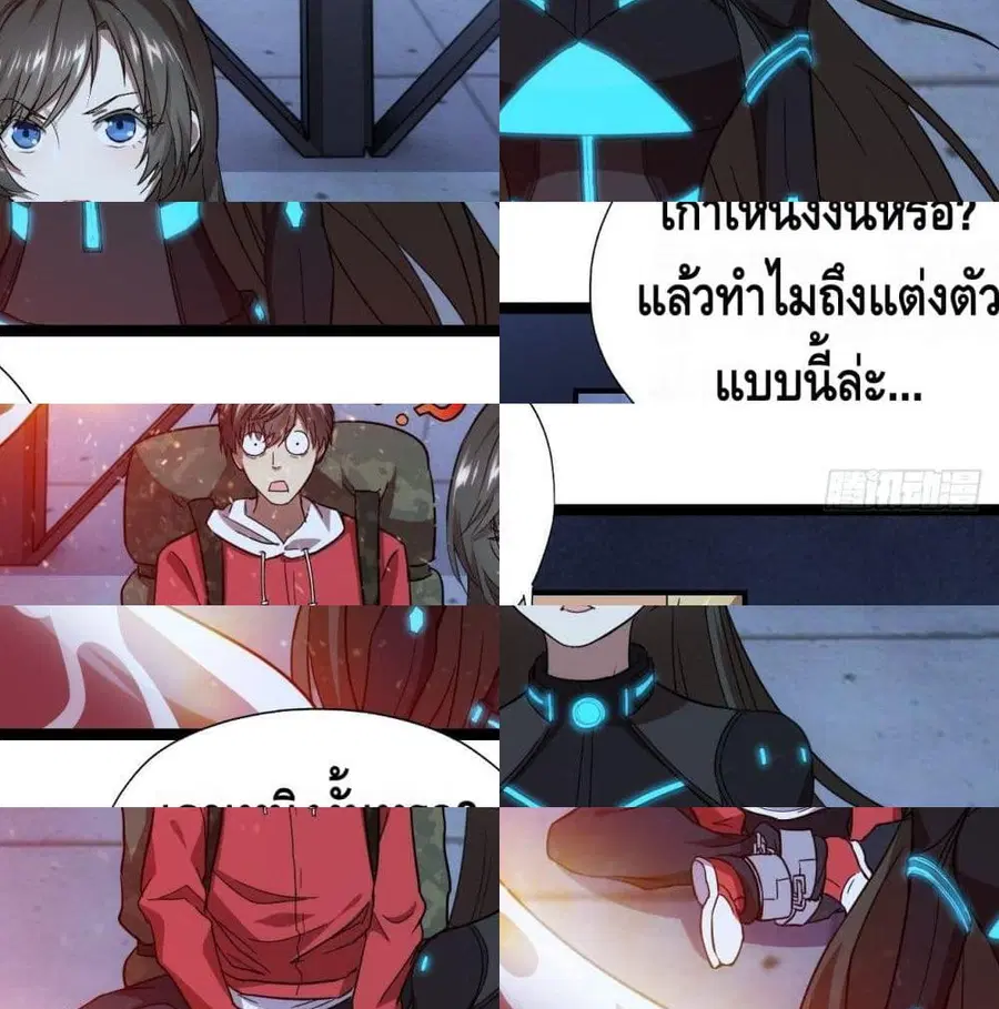 High Energy Strikes ตอนที่ 22 หน้า 9