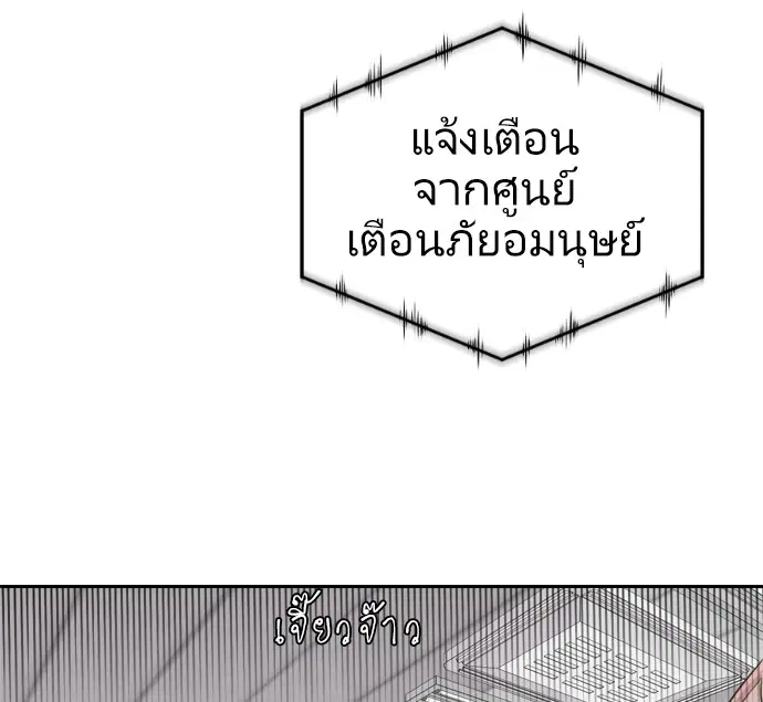 Superhuman Era ตอนที่ 1 หน้า 36