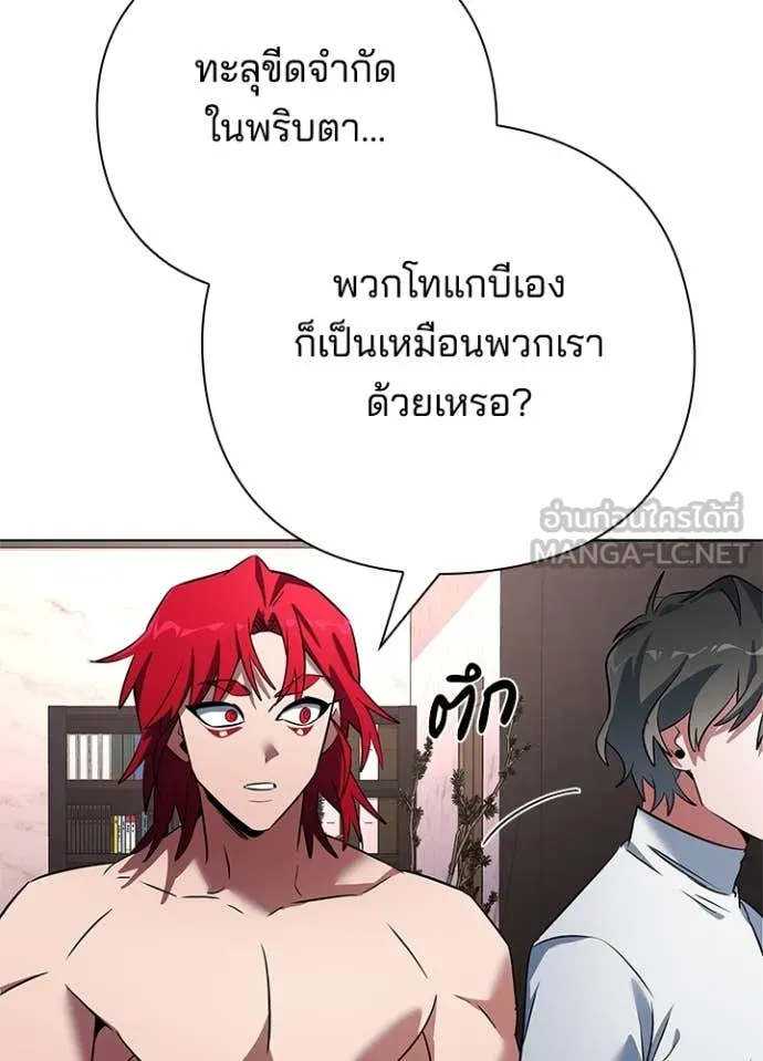 Night of the Ogre ตอนที่ 85 หน้า 48