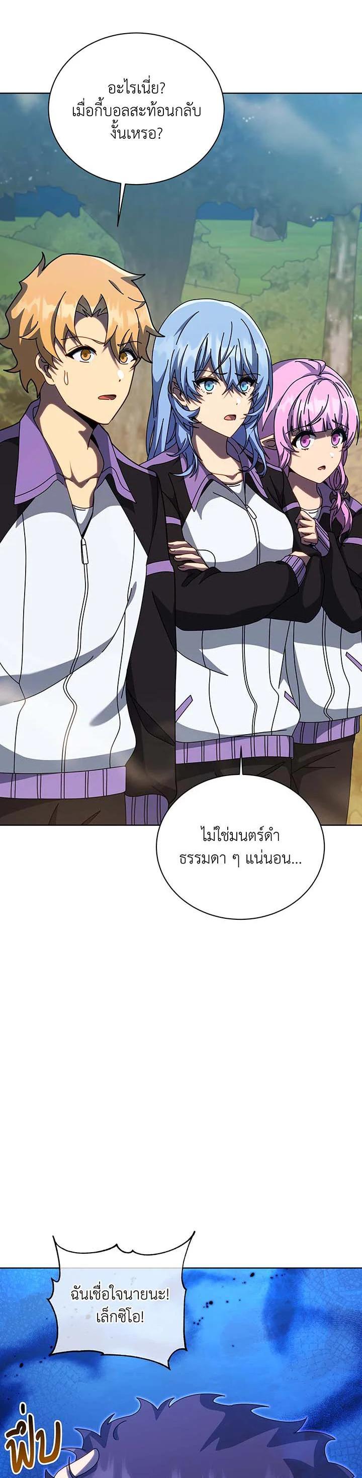 Necromancer Academy’s Genius Summoner ตอนที่ 134 หน้า 23