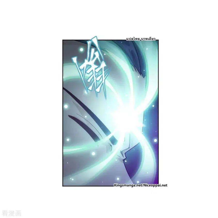 Doupo Cangqiong ตอนที่ 290 หน้า 9