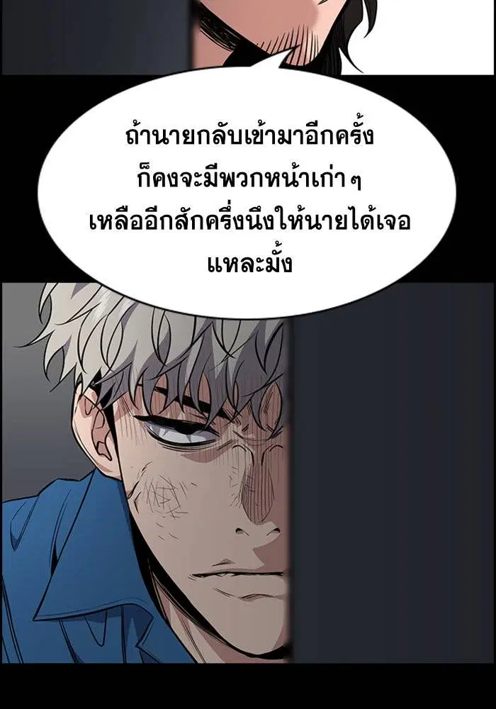 True Education ตอนที่ 34 หน้า 57