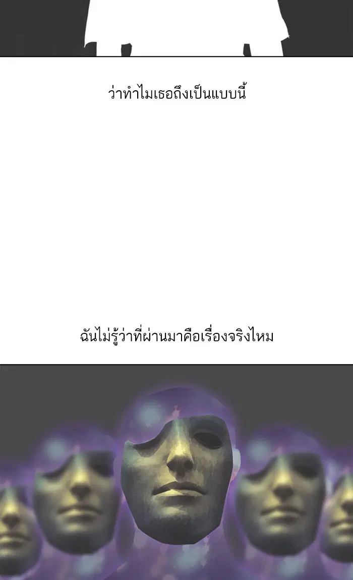 Random Chat ตอนที่ 134 หน้า 86