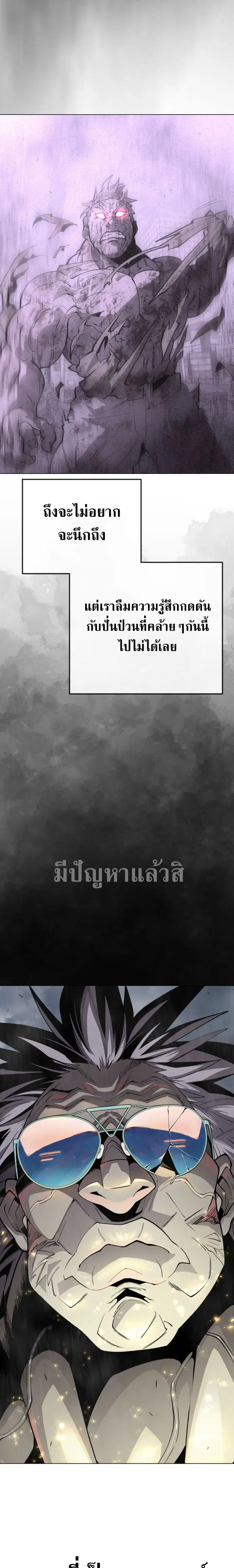 Superhuman Era ตอนที่ 177 หน้า 9