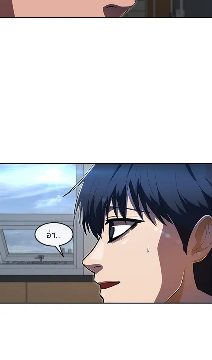 Random Chat ตอนที่ 207 หน้า 40