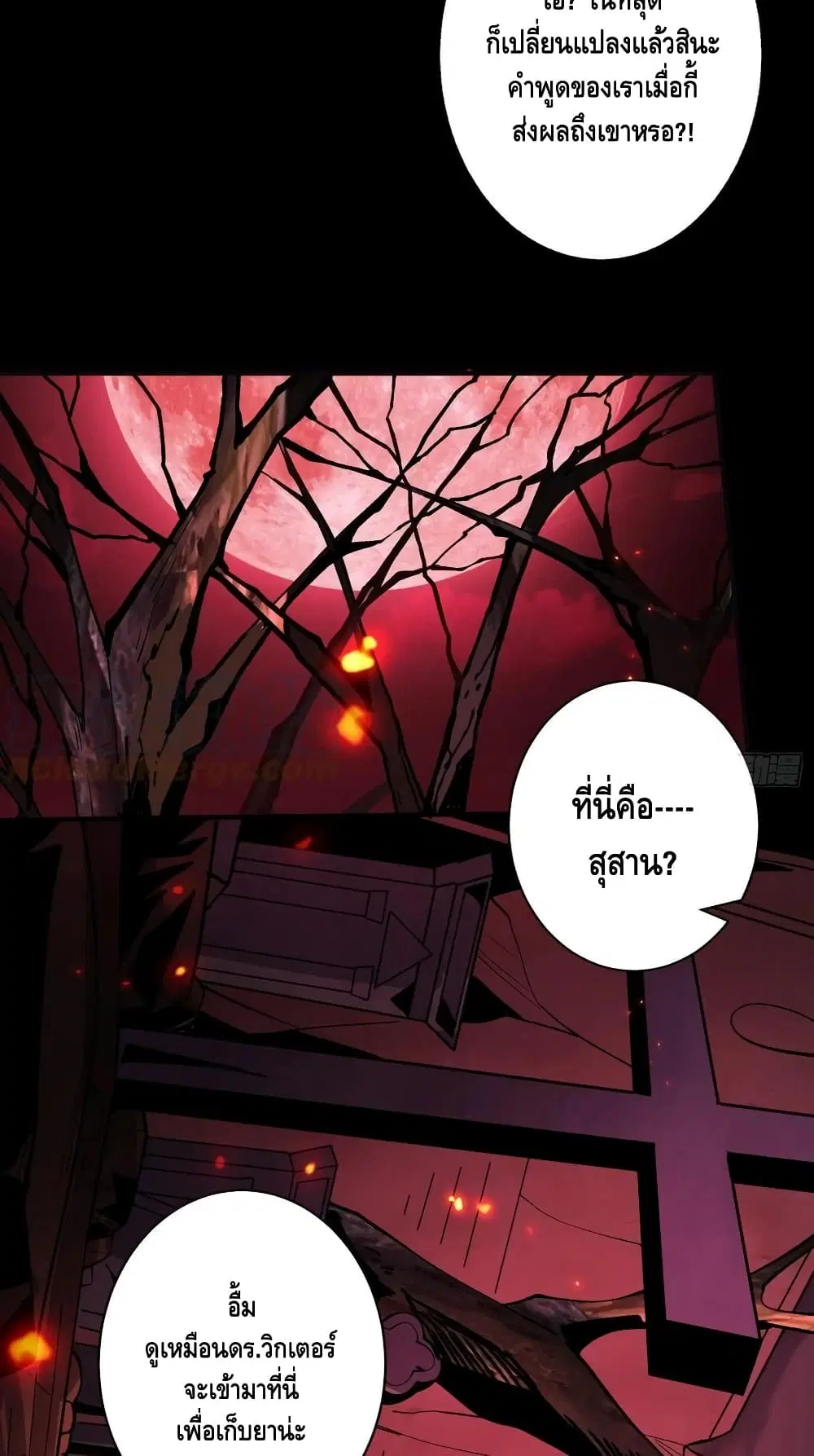 King Account at the Start ตอนที่ 169 หน้า 31