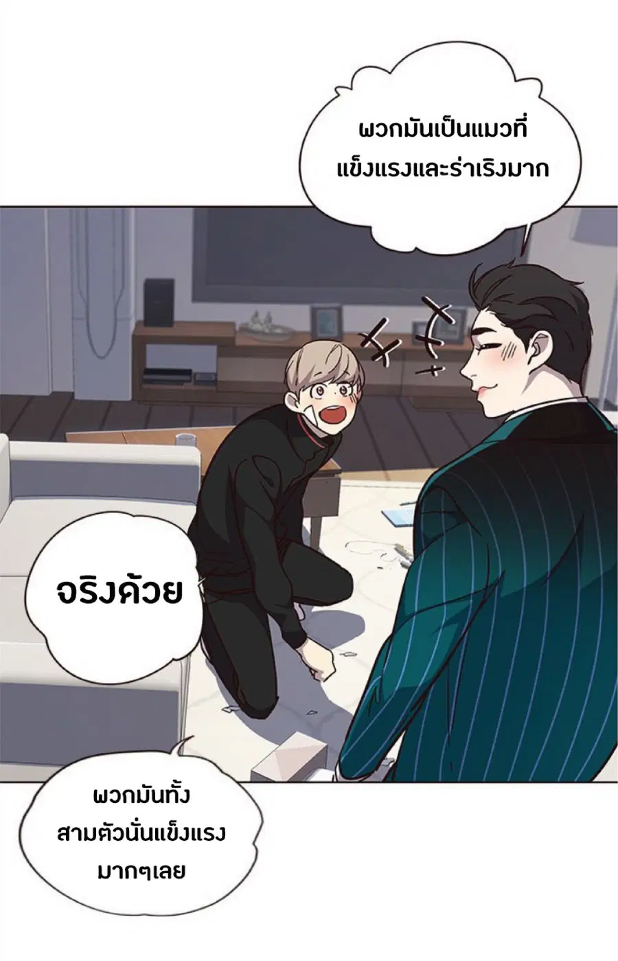 Eleceed ตอนที่ 35 หน้า 7