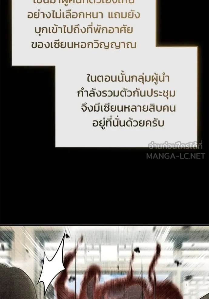 Regressor’s Life After Retirement ตอนที่ 86 หน้า 70