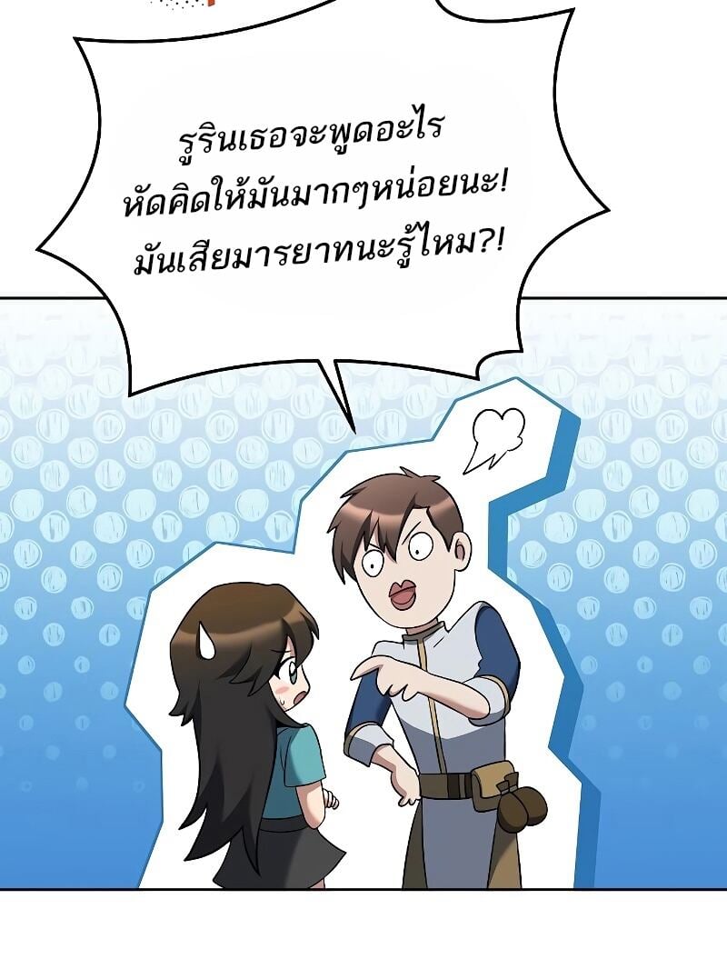 A Wizard’s Restaurant ตอนที่ 12 หน้า 8