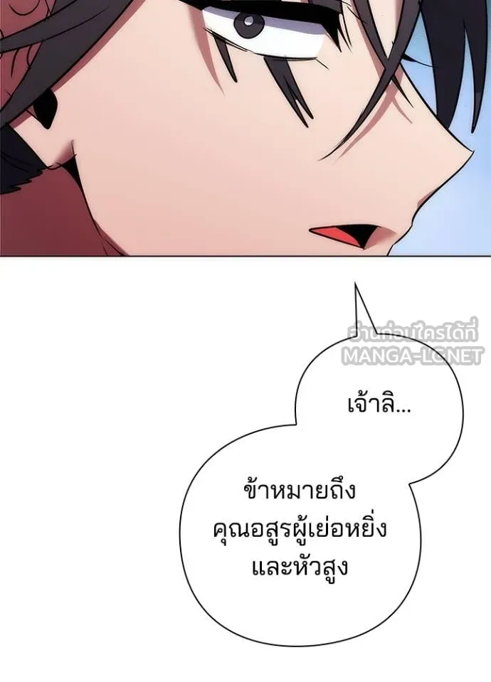 Night of the Ogre ตอนที่ 76 หน้า 201