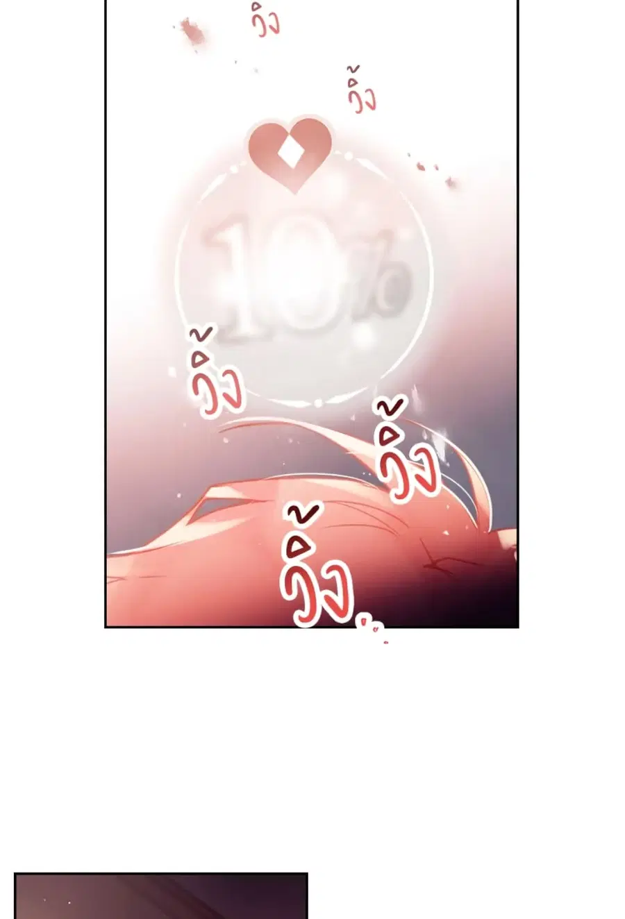 Death Is The Only Ending For The Villainess ตอนที่ 43 หน้า 30