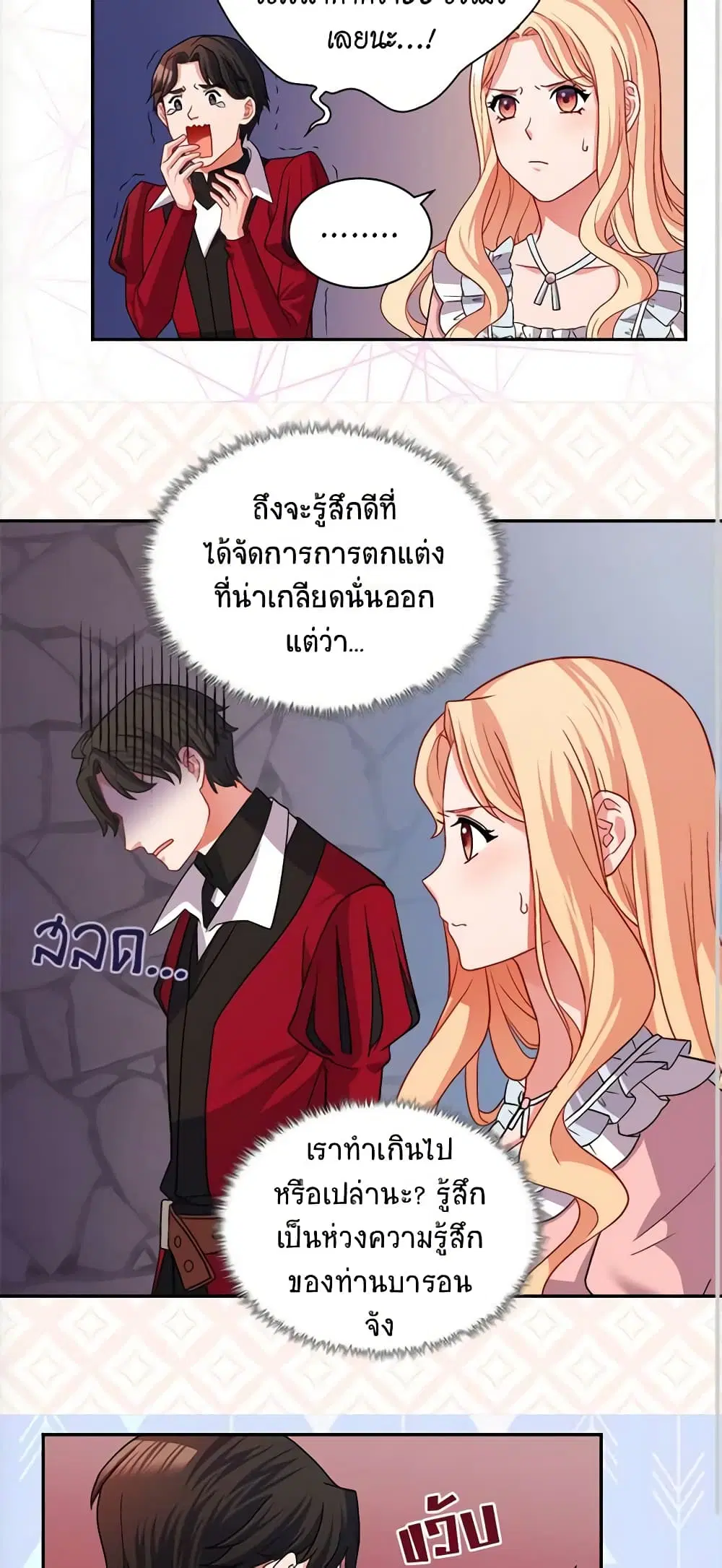 What It Takes to be a Villainess ตอนที่ 77 หน้า 9