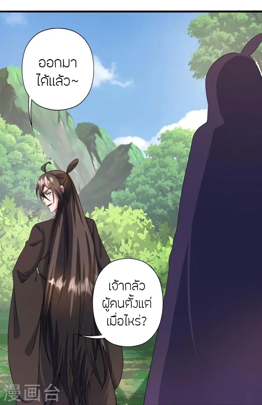 Banished Disciple’s Counterattack ราชาอมตะผู้ถูกขับไล่ ตอนที่ 315 หน้า 100