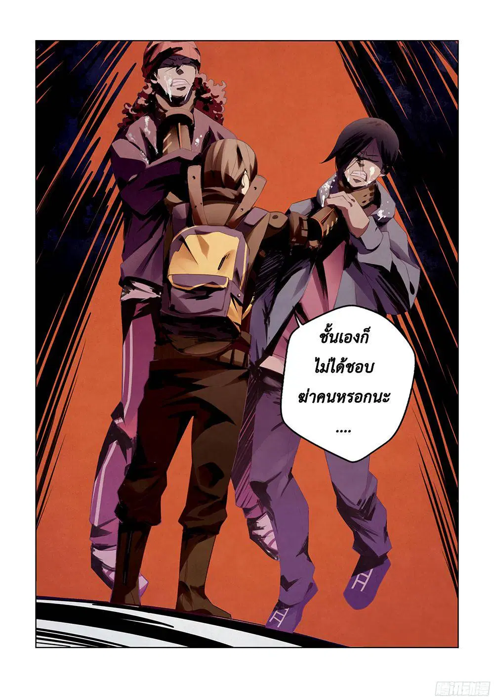 The Last Human ตอนที่ 34 หน้า 16