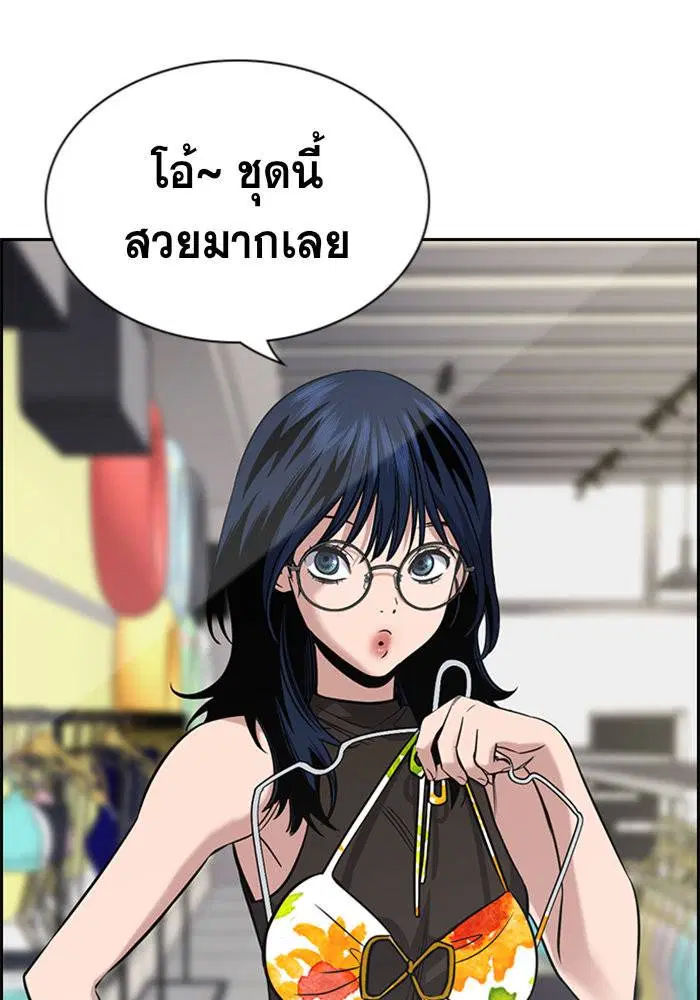 True Education ตอนที่ 103 หน้า 37