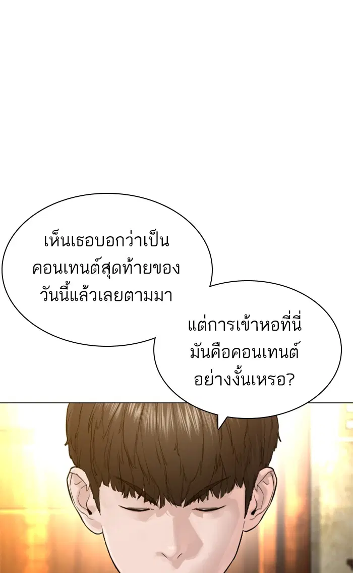 How to Fight ตอนที่ 148 หน้า 80