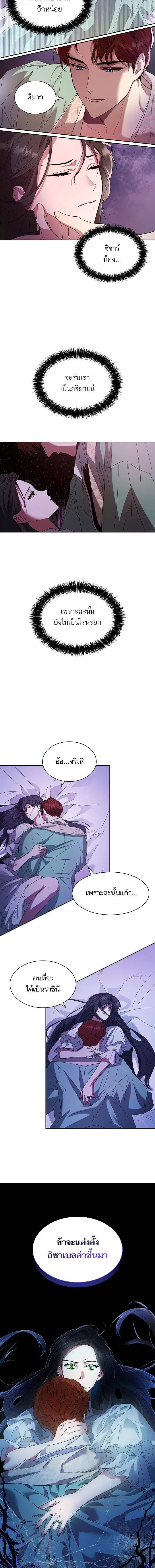Sister I Am the Queen in This Life ตอนที่ 1 หน้า 21