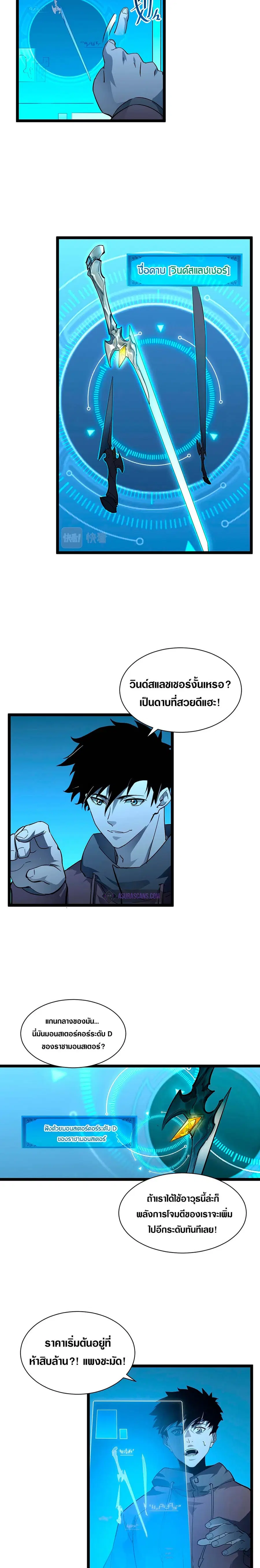 Rise From The Rubble ตอนที่ 49 หน้า 12