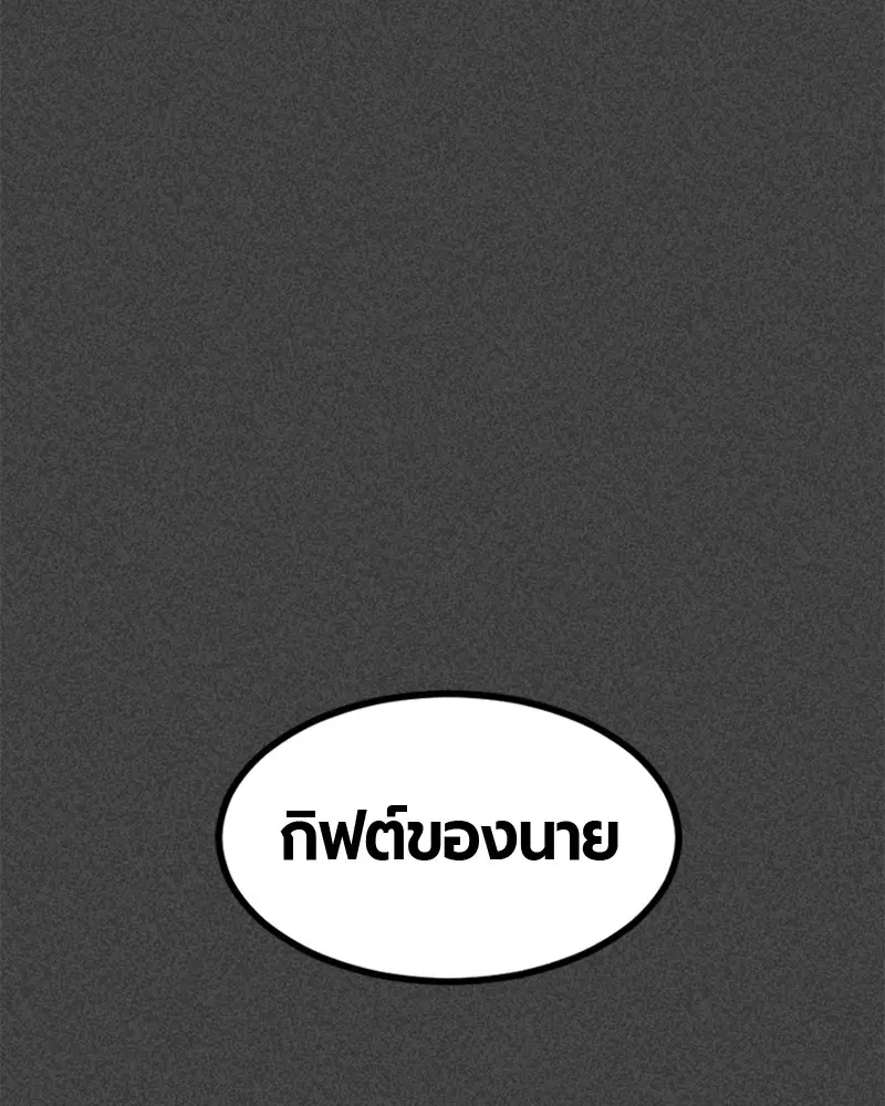 HERO KILLER ตอนที่ 9 หน้า 104