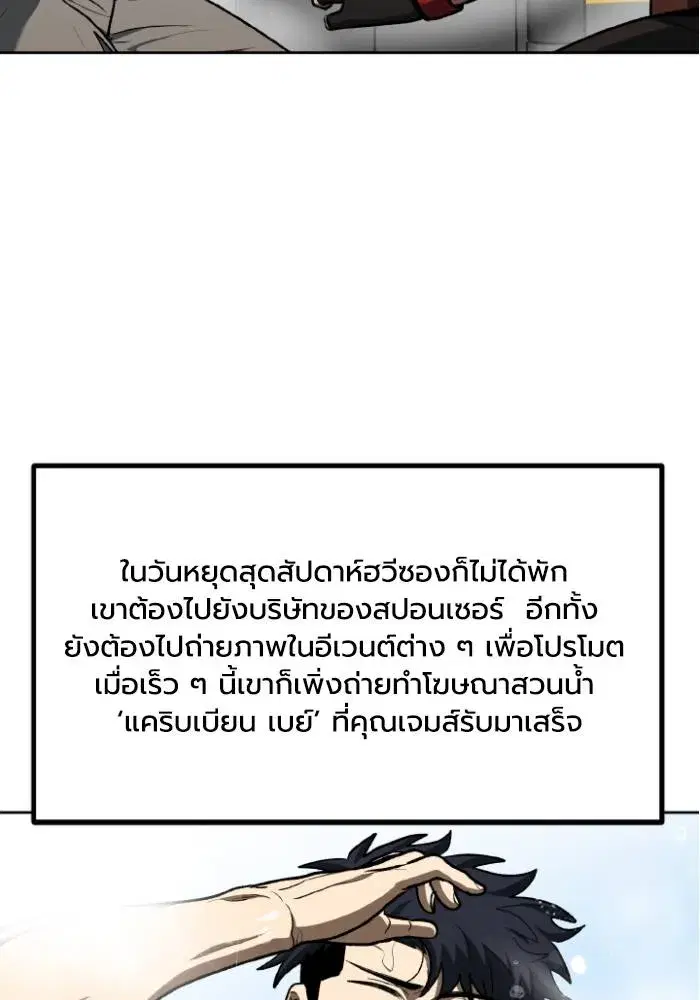 King of the Octagon ตอนที่ 108 หน้า 5