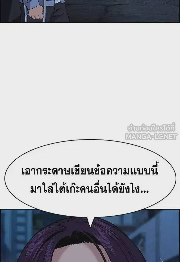 True Education ตอนที่ 182 หน้า 75