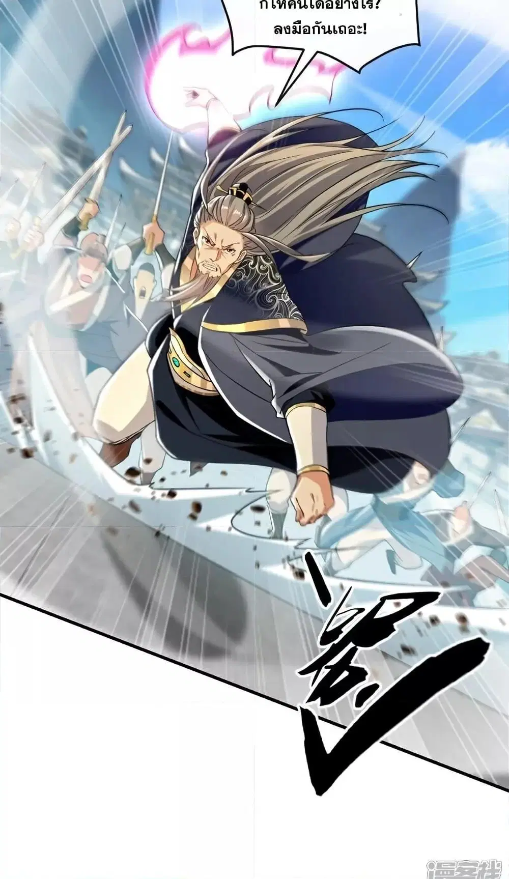 The Ten Great Emperors At The Beginning Are All My Apprentices ตอนที่ 106 หน้า 15