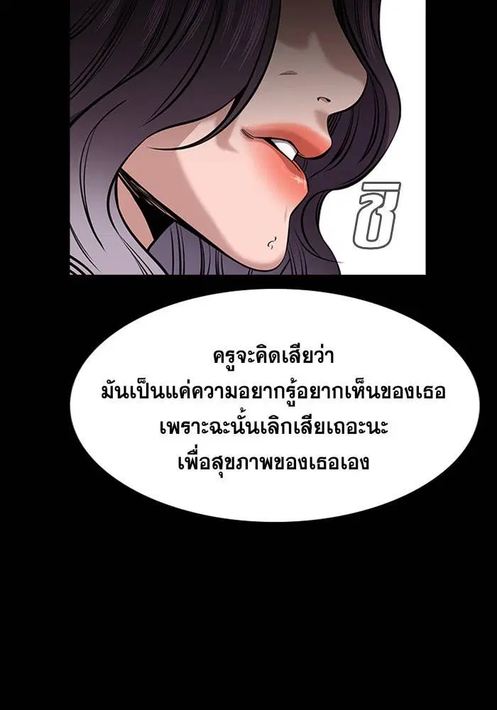 True Education ตอนที่ 17 หน้า 41