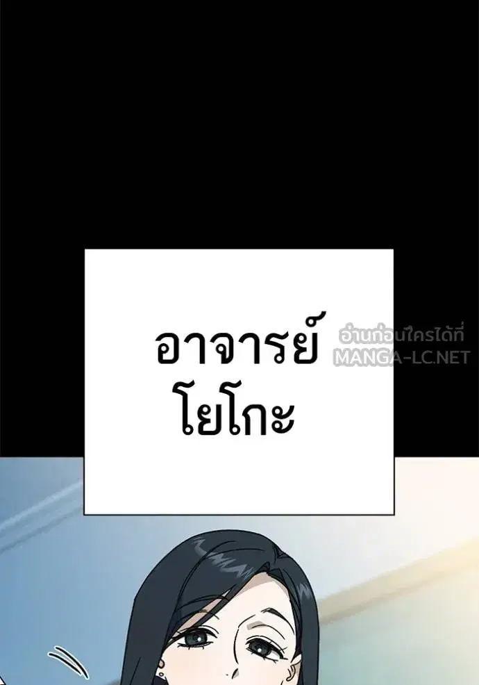Study Group ตอนที่ 276 หน้า 114