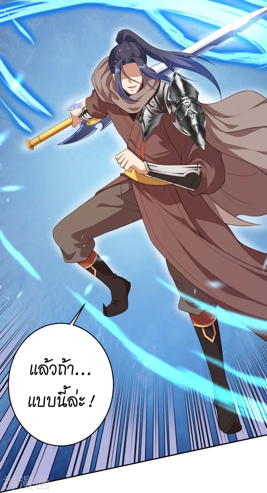 Against the Gods ตอนที่ 434 หน้า 41