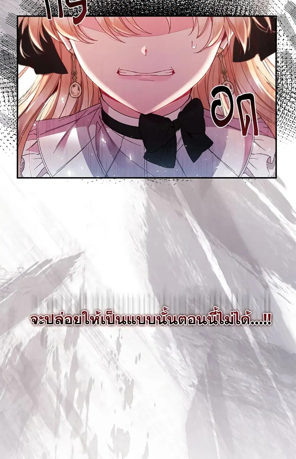 The Real Daughter Is Back ตอนที่ 12 หน้า 52