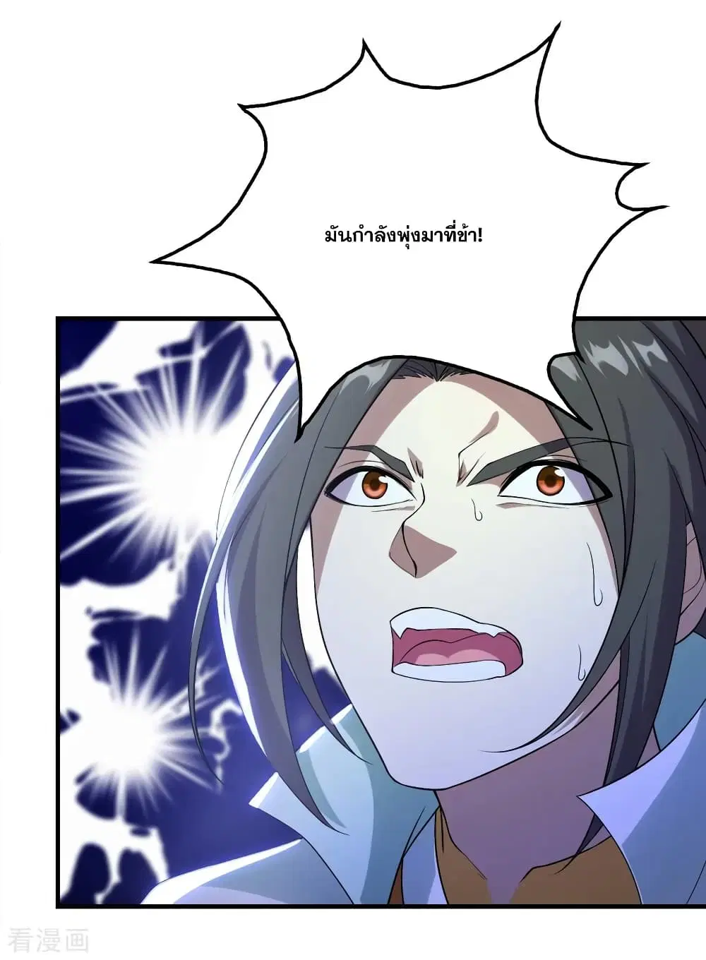 Matchless Emperor ตอนที่ 65 หน้า 20
