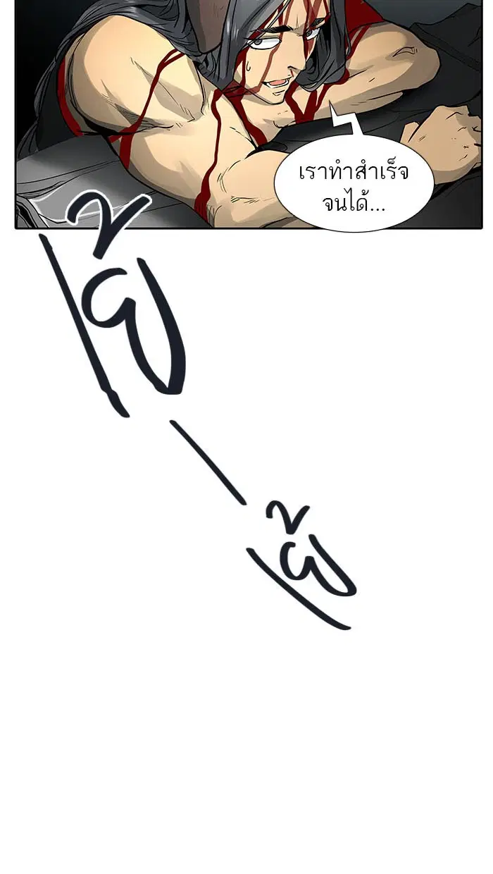 Tower of God ตอนที่ 483 หน้า 32