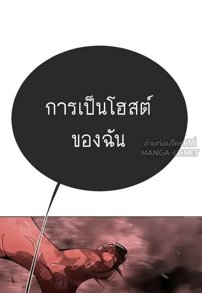 Superhuman Era ตอนที่ 207 หน้า 147