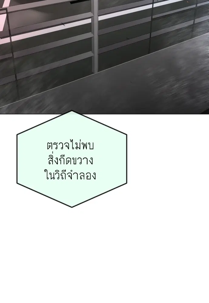 Superhuman Era ตอนที่ 180 หน้า 43