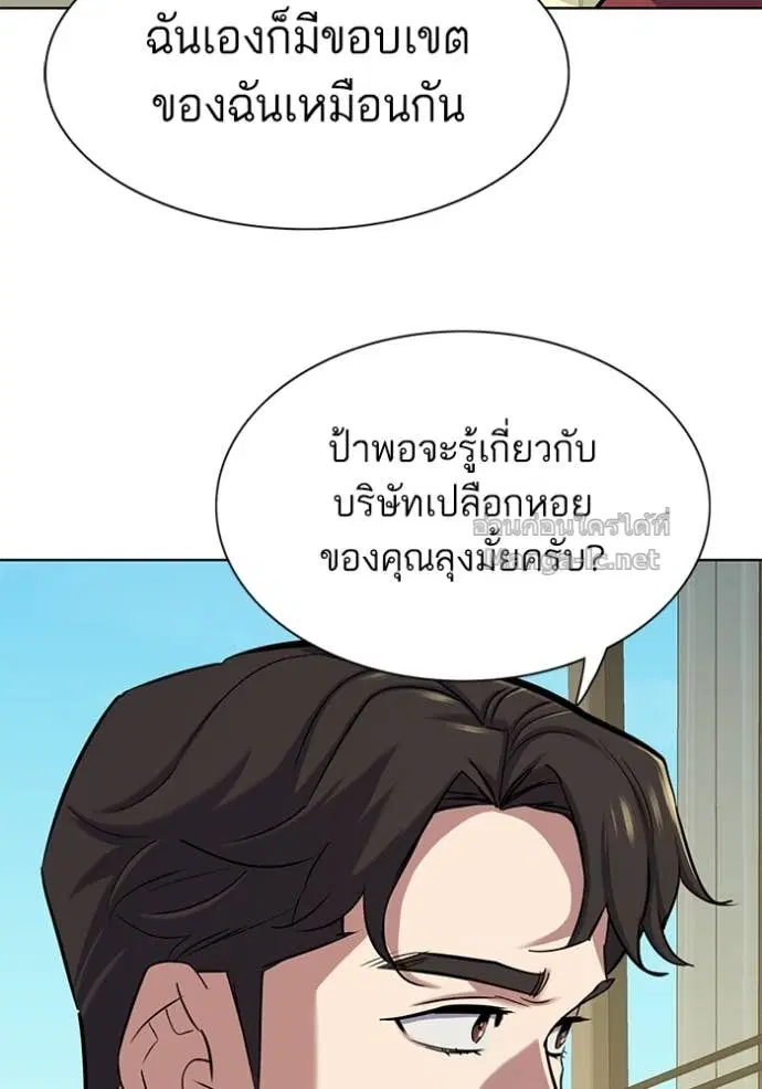 Reborn Rich ตอนที่ 120 หน้า 40