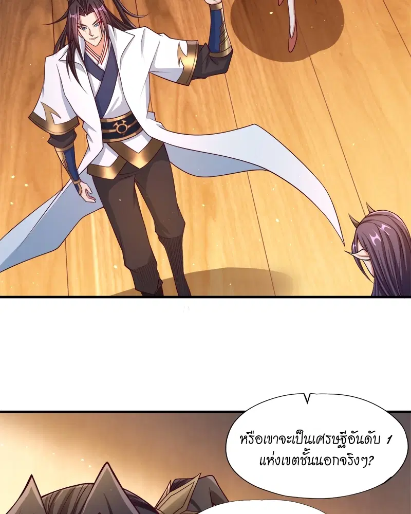 The Time of Rebirth ตอนที่ 159 หน้า 18