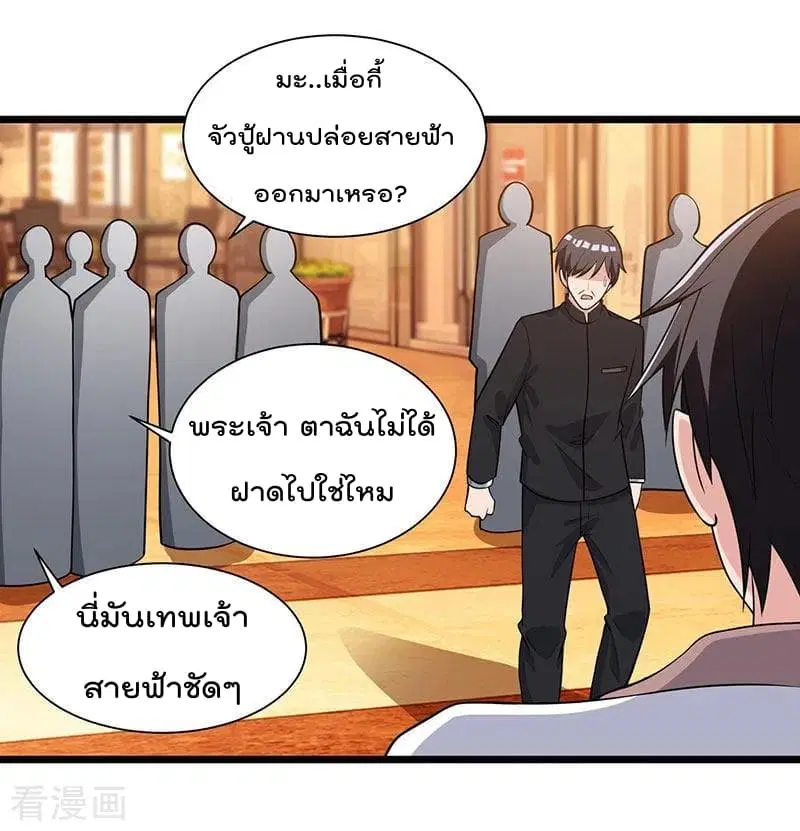 Rebirth Abandoned Less Return ตอนที่ 18 หน้า 16