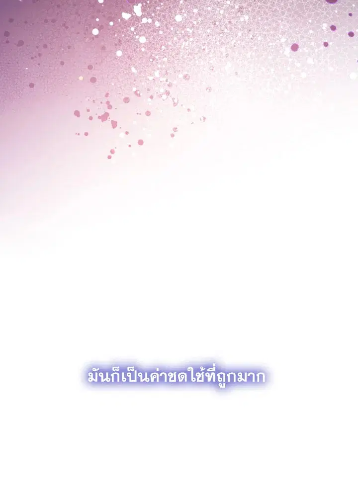 Can We Become a Family? ตอนที่ 65 หน้า 18