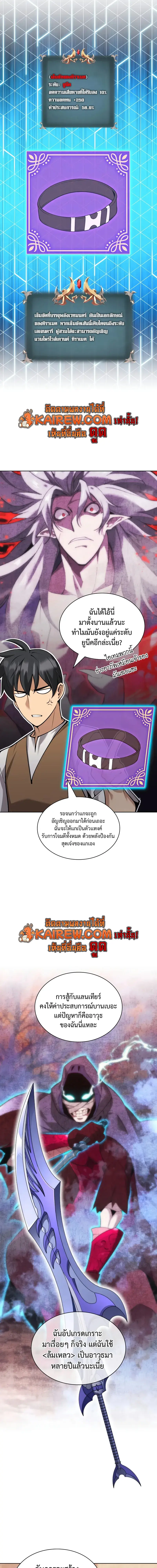 Overgeared จ้าวแห่งยุทธภัณฑ์ ตอนที่ 320 หน้า 15