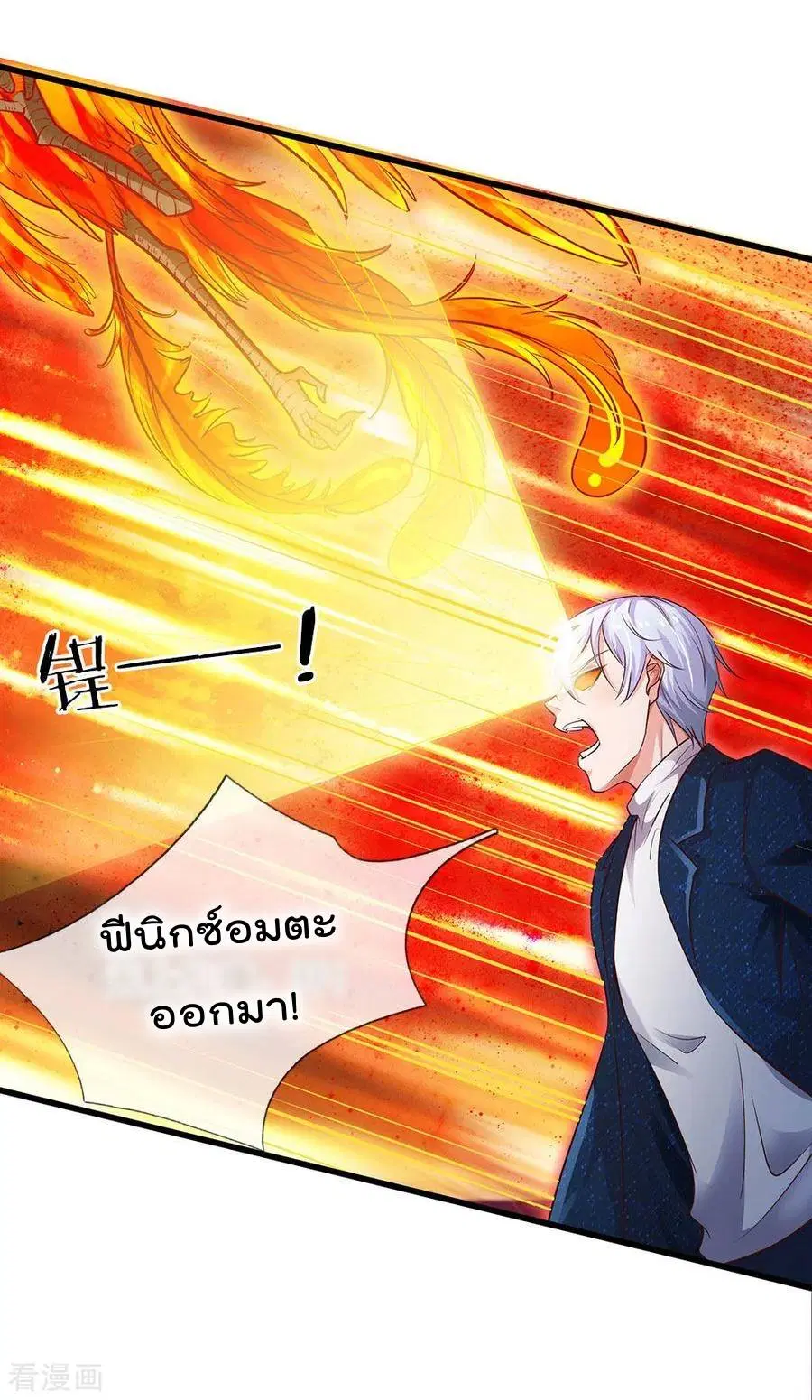 I’m the Great Immortal ตอนที่ 153 หน้า 12