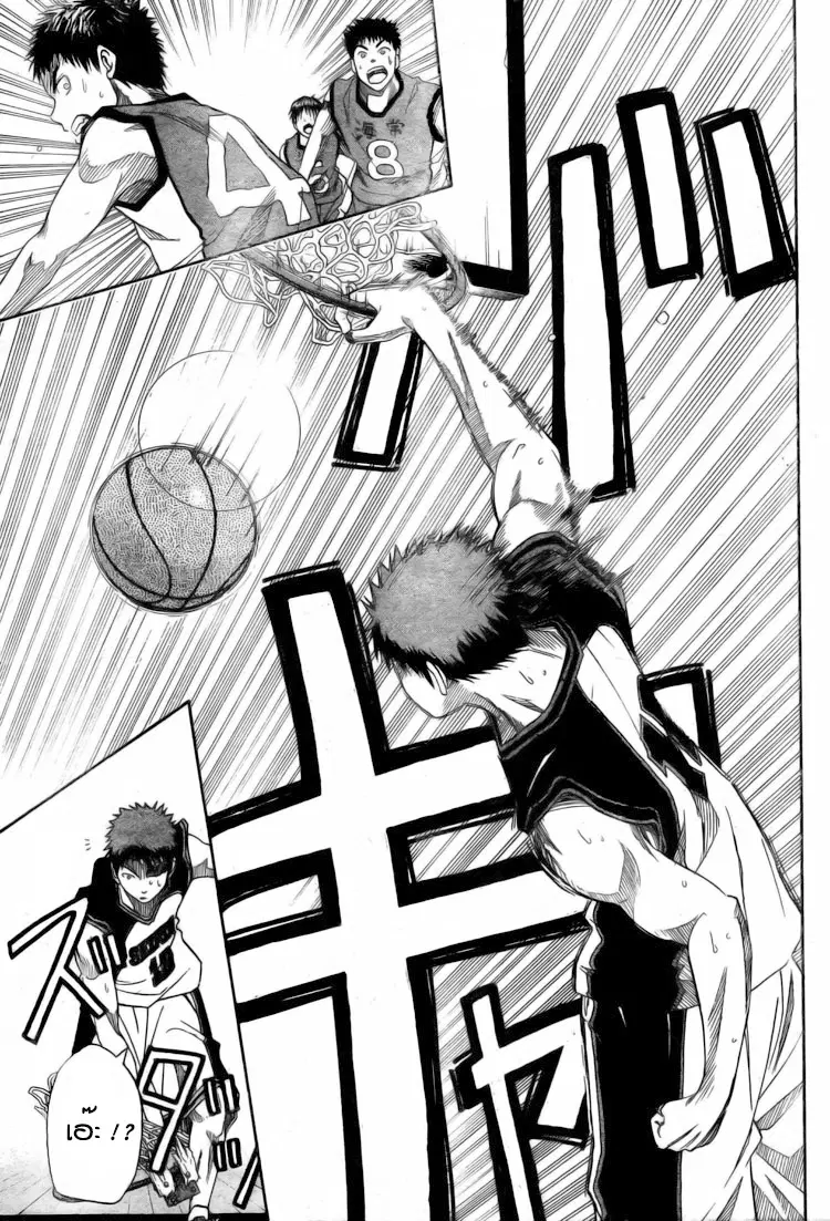 Kuroko no Basuke ตอนที่ 4 หน้า 16