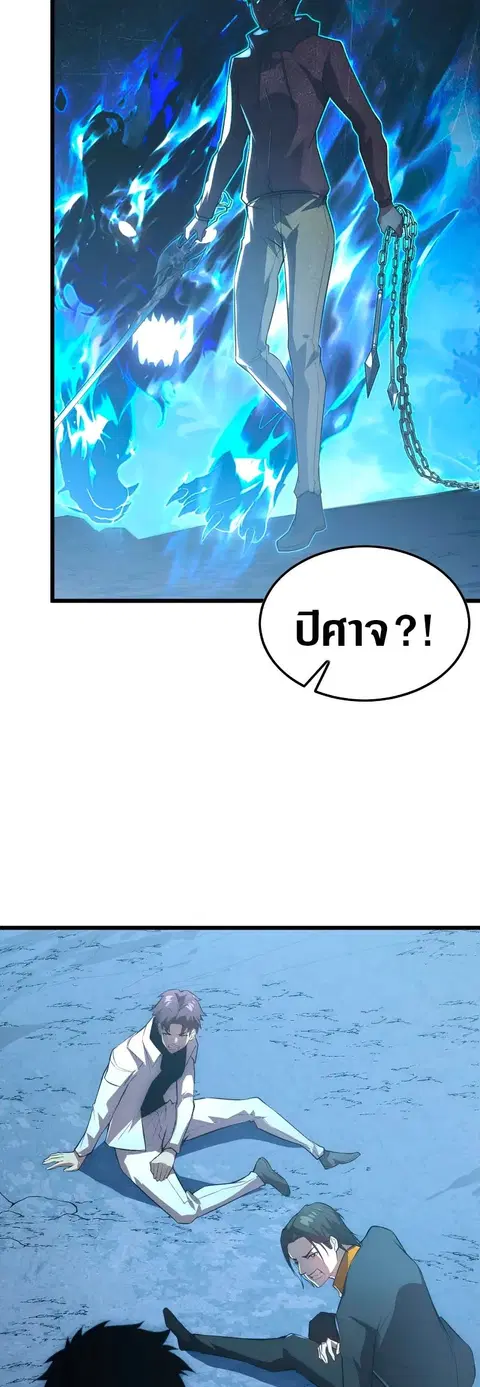 Rise From The Rubble ตอนที่ 125 หน้า 30