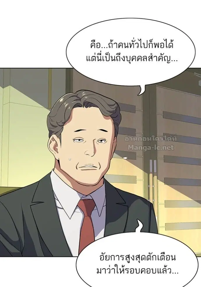 Reborn Rich ตอนที่ 25 หน้า 145