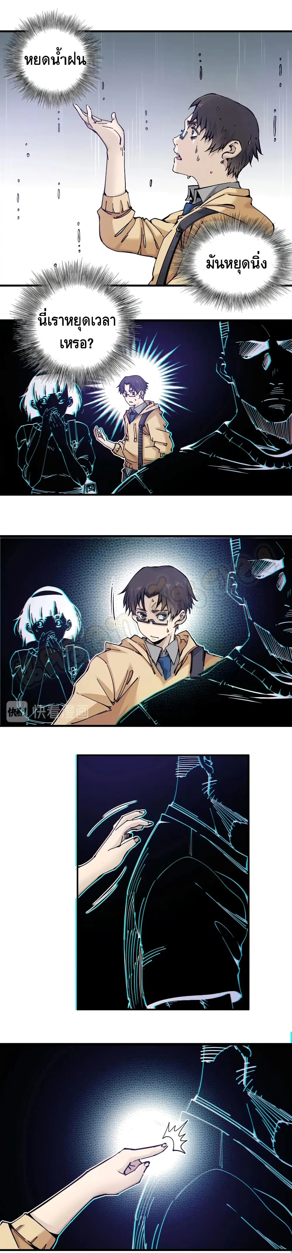 The Eternal Club ตอนที่ 1 หน้า 19