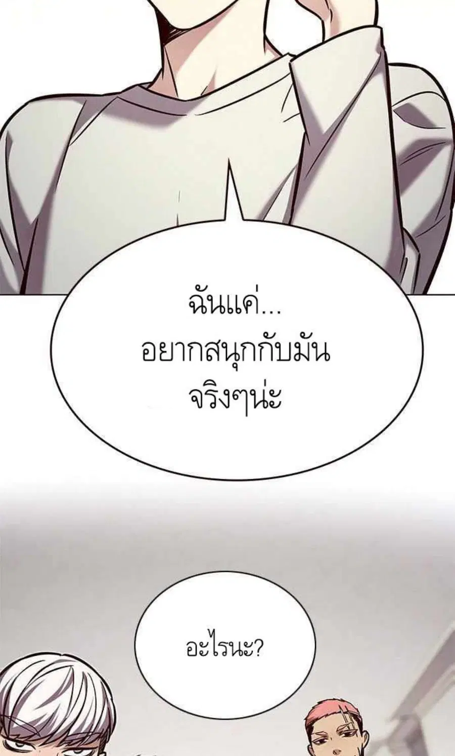 Eleceed ตอนที่ 200 หน้า 55