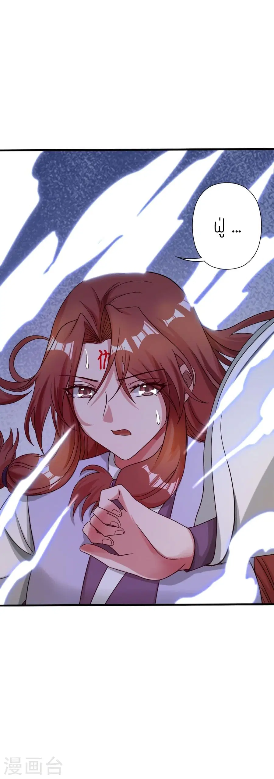 Banished Disciple’s Counterattack ราชาอมตะผู้ถูกขับไล่ ตอนที่ 315 หน้า 6