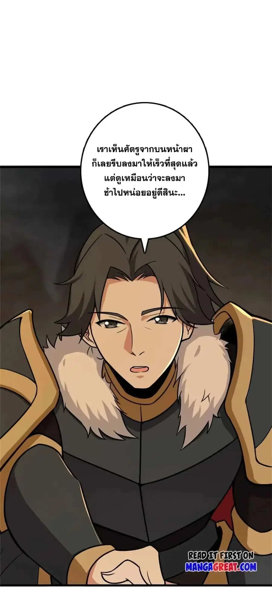 Release That Witch ตอนที่ 470 หน้า 30