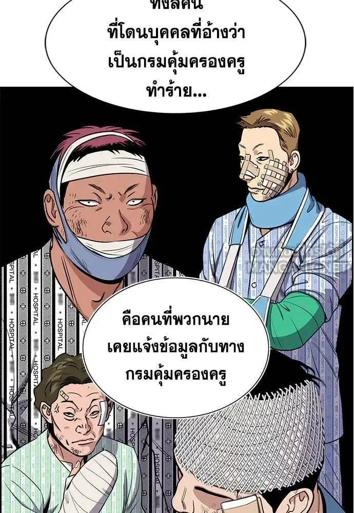 True Education ตอนที่ 206 หน้า 31